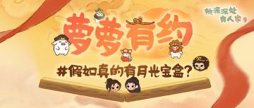 萝萝有约 | 无常是平常，日日有月光