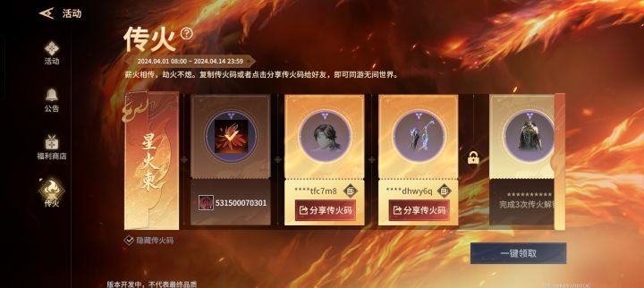 还有一个截图