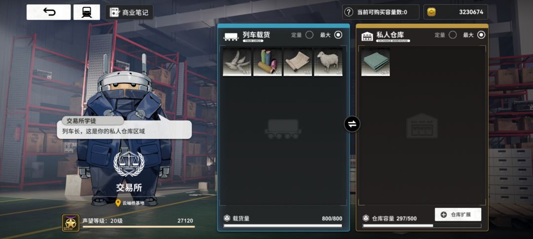 出bug了,羽绒卖不了,修一修吧 2