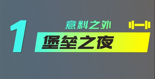 刚开始只是秀一下操作，没想到结局却意外收货截图