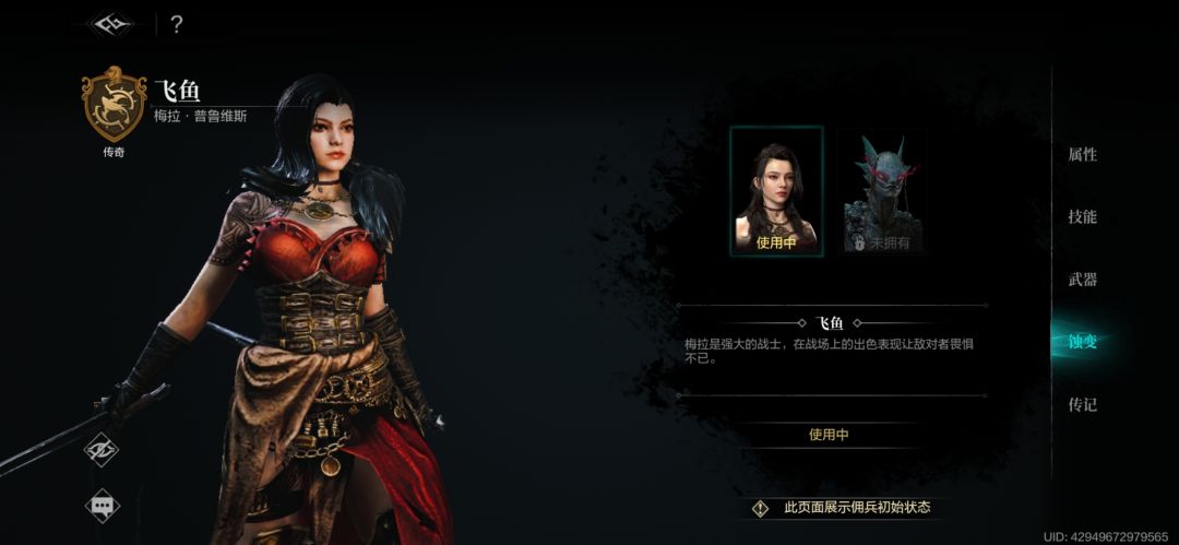 更新完后的飞鱼建模美死了,点个赞 1