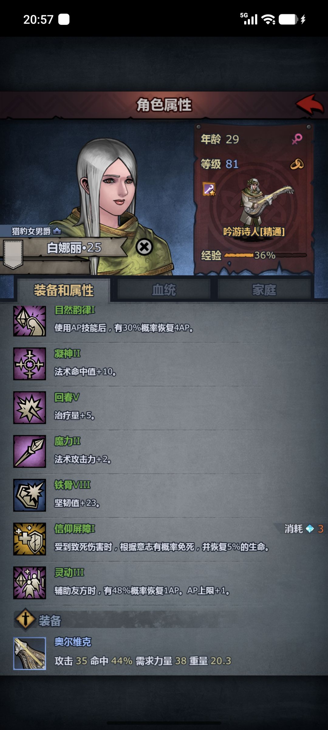家族没落了 2