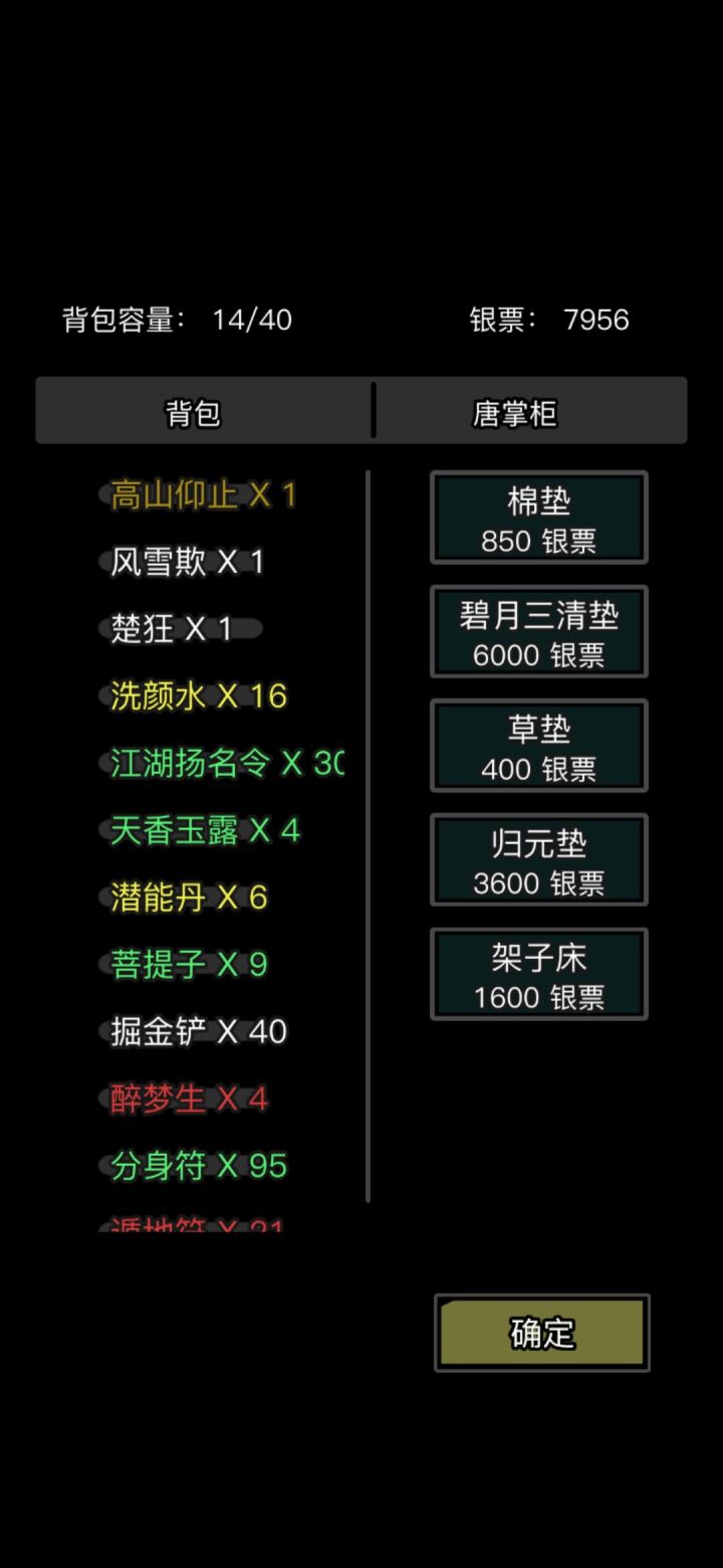 昨天刚买房,今天就有三清垫截图