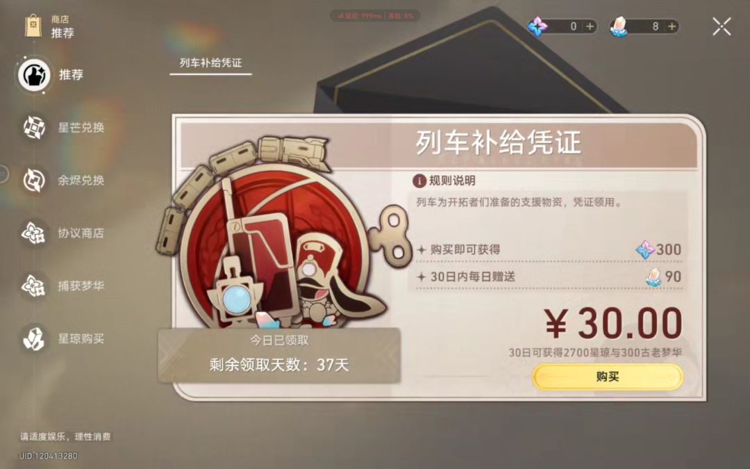 攒出100抽了,好耶! 2