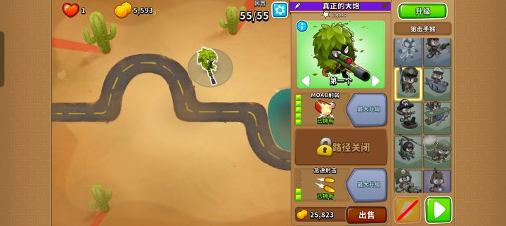 1.12高级挑战截图