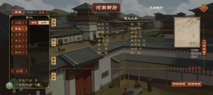 司马大头？截图