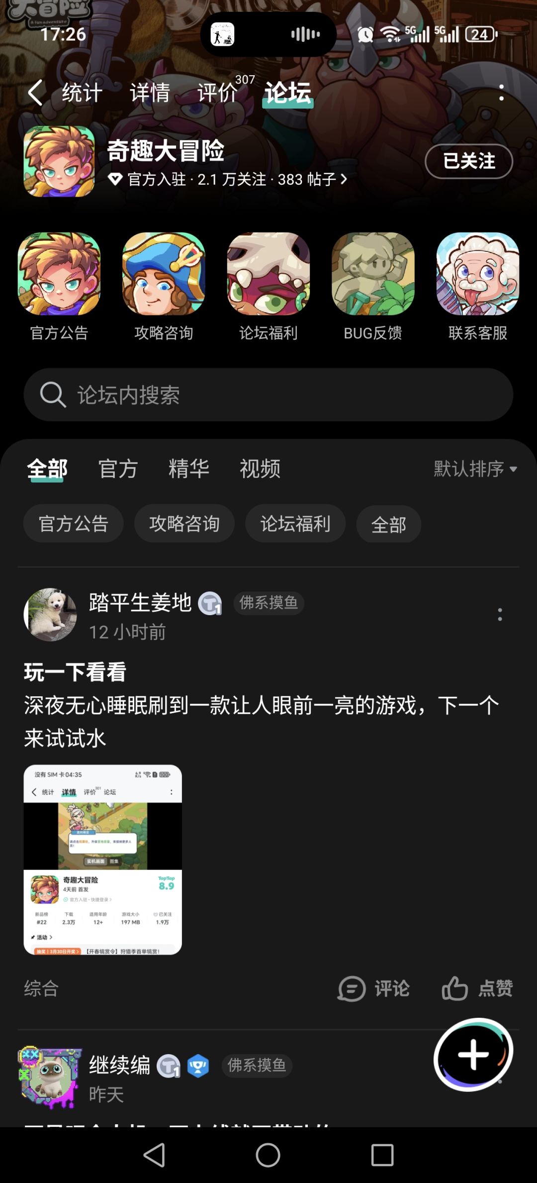 TapTap