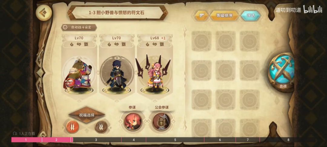 1月22日保底2万幻境 3