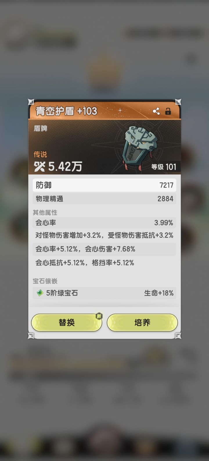 没错,词条是可以定制的截图