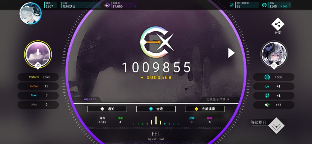 白fft ap 1