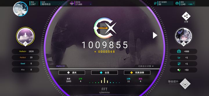 白fft ap截图