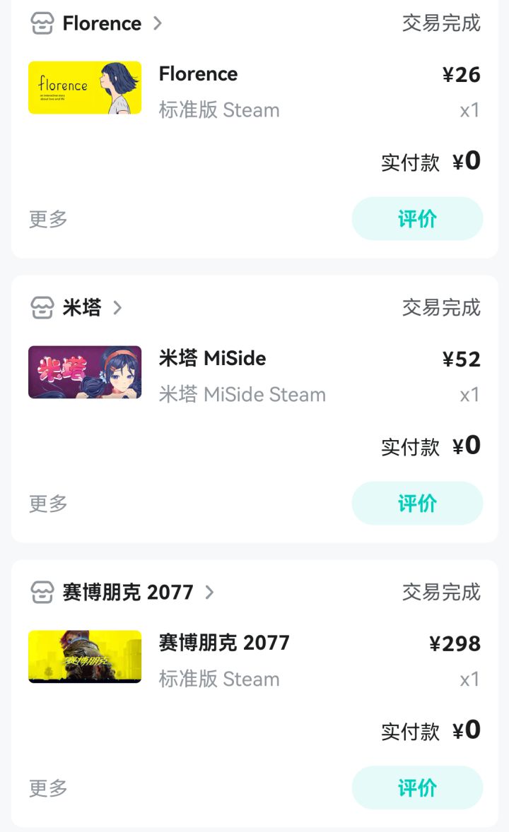 舒服了截图