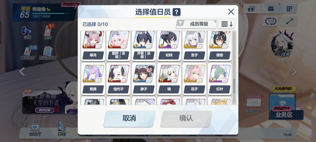 新手回坑 看看养哪个 5