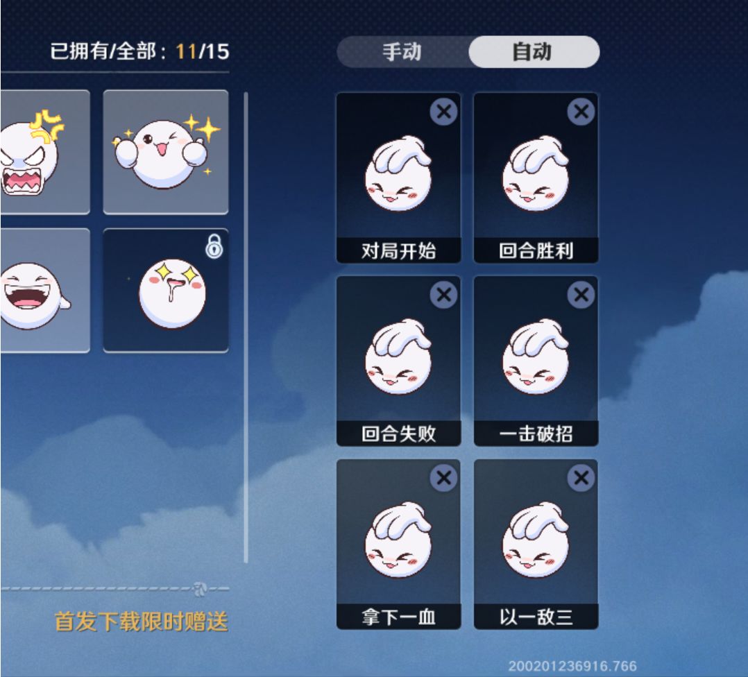自动 1