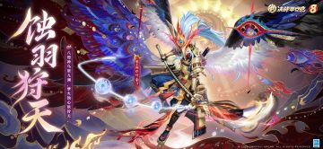 【皮肤展示】鸦天狗全新典藏皮肤「蚀羽狩天」