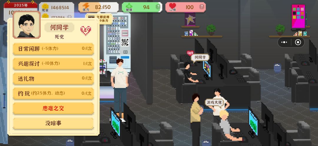 患难之交 1