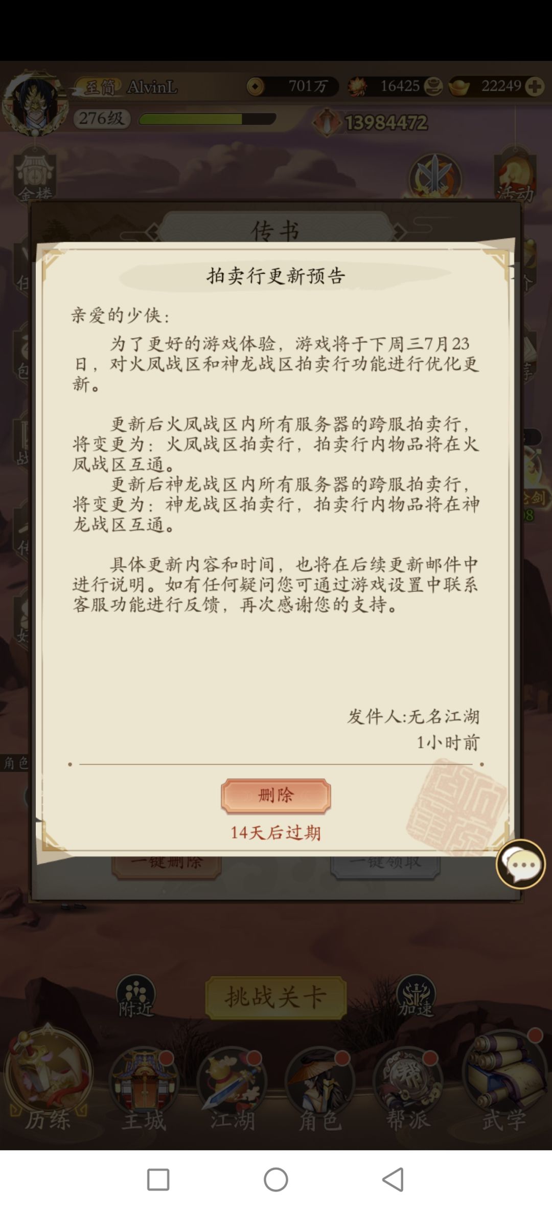 统一拍卖就要统一货币 建议拍卖行返玉龙 1