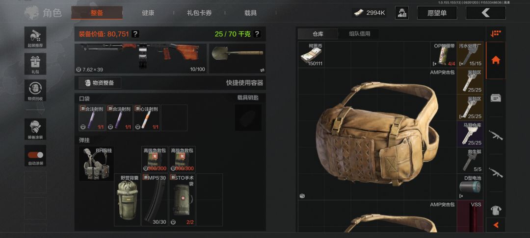 势力8w战备-强封门票 2