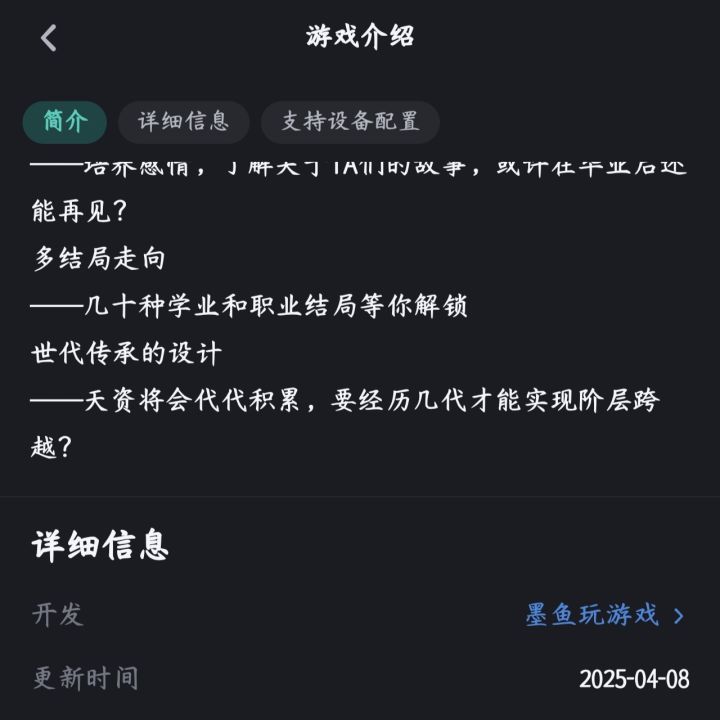 找不同截图