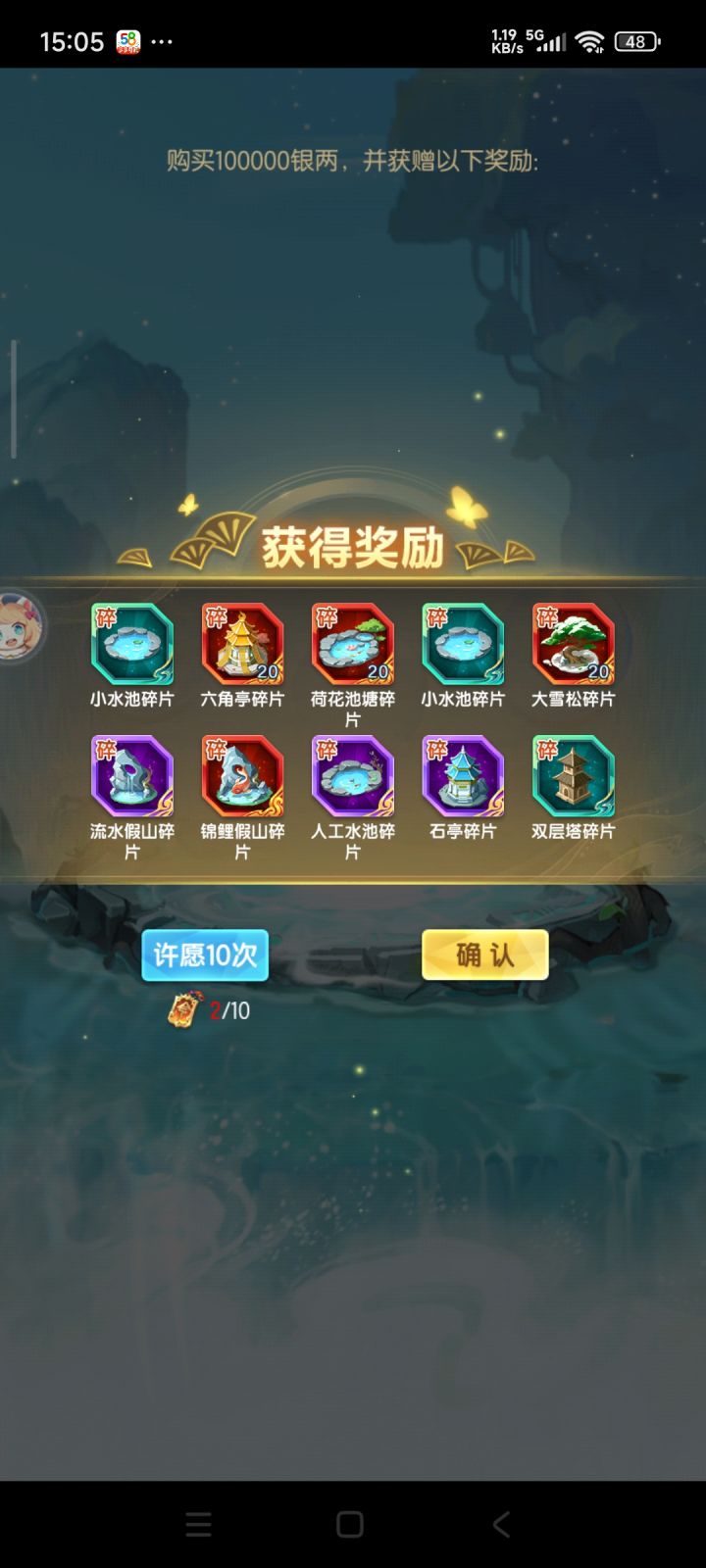 上个十连也有个红截图