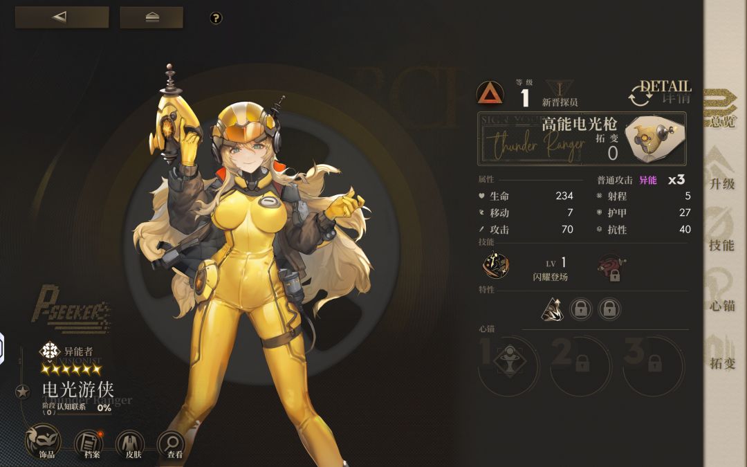 大佬们,配队问题 1