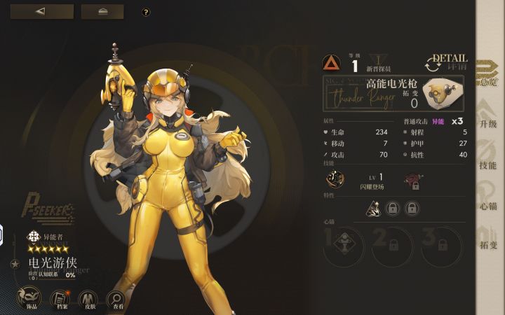 大佬们,配队问题截图