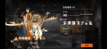 分享信相塔10层攻略