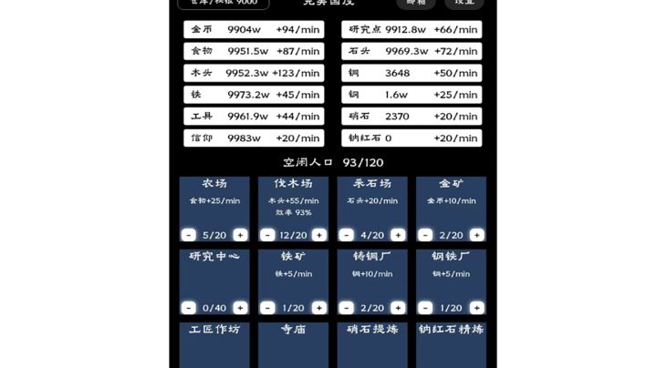 完美国度0氪攻略截图