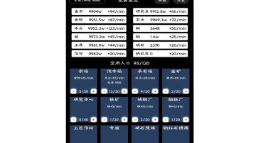 完美国度0氪攻略