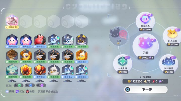 舒服了,重开一天刷出来了!截图
