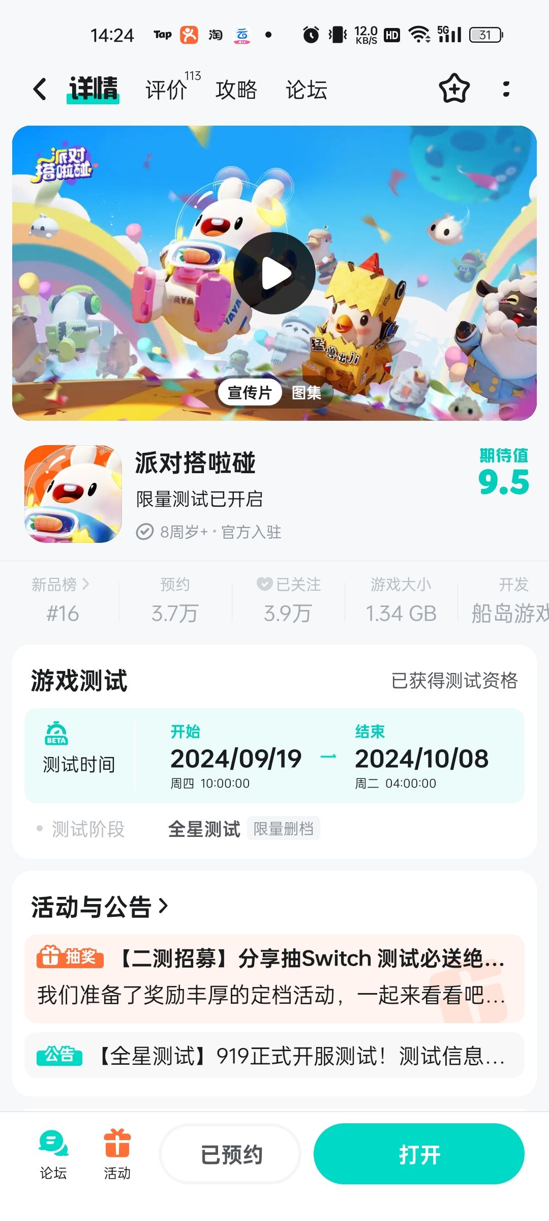 TapTap