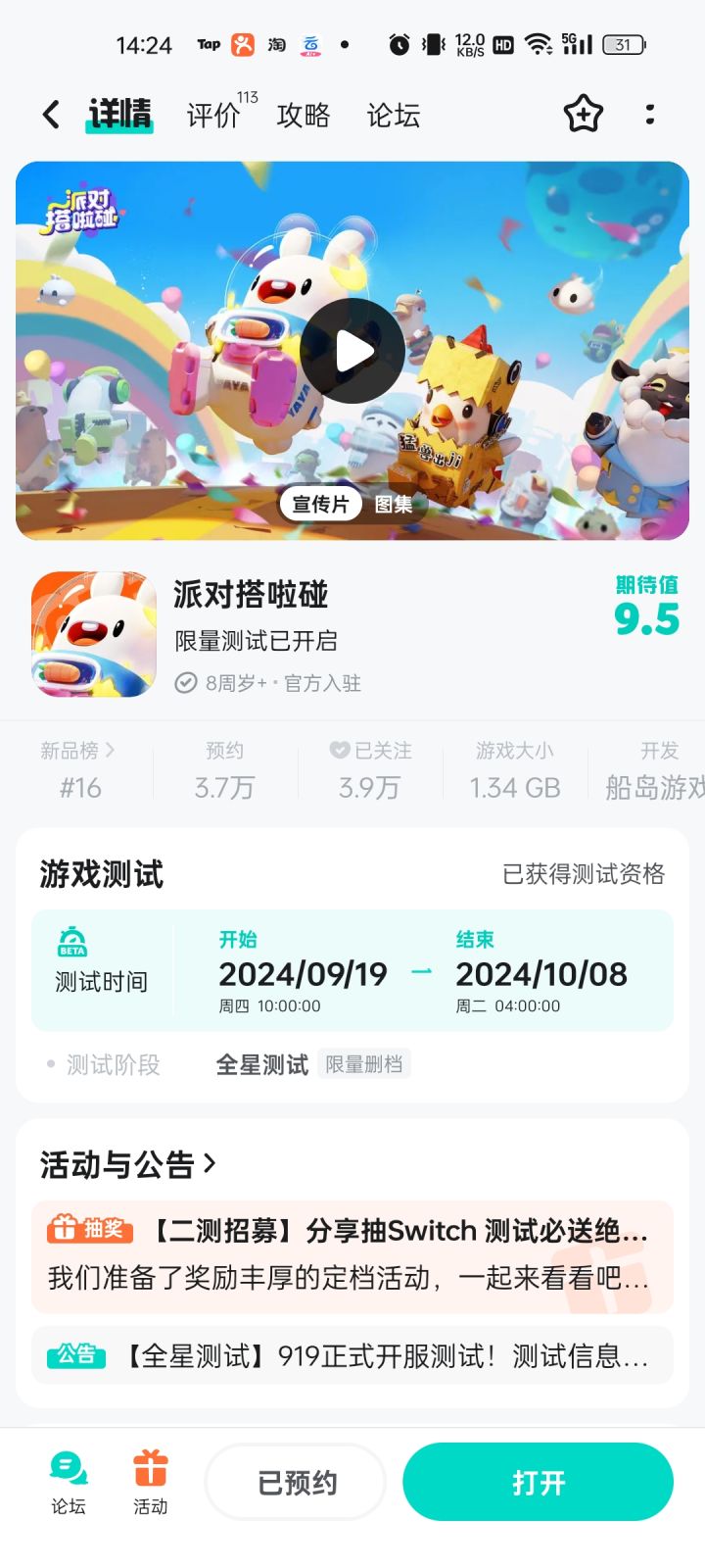 TapTap