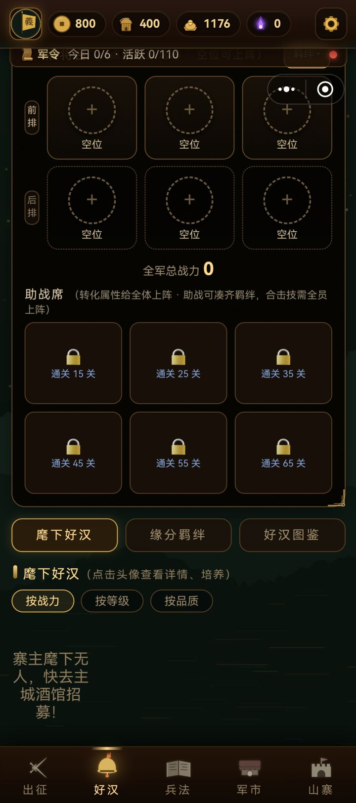 找不到英雄，玩不了，有Bug截图