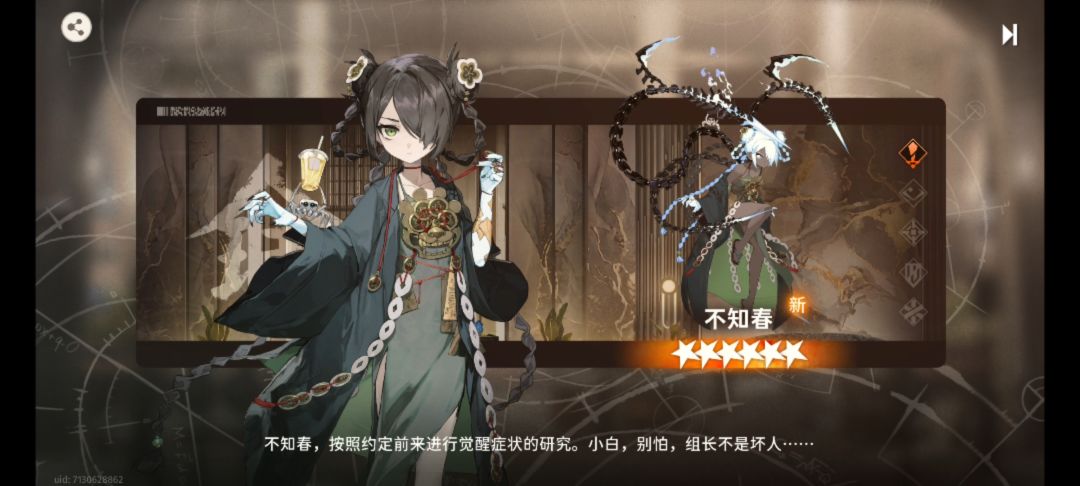保底同行,我真得攻击你了 2
