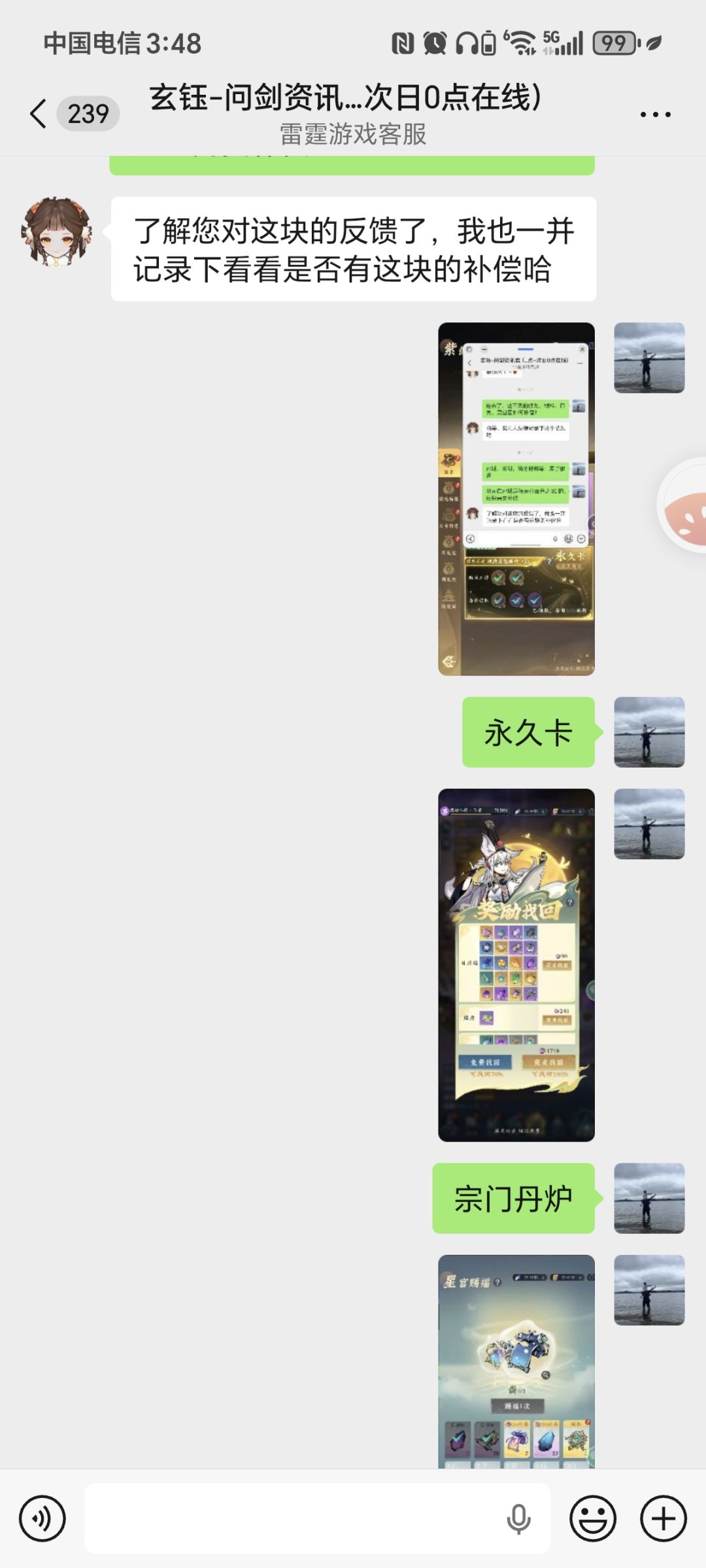 补偿呢？ 10