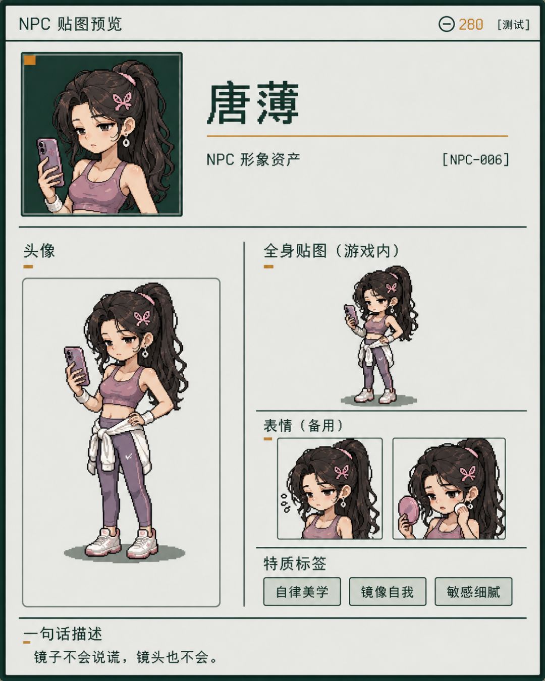 v1.1|17位NPC人设图公开!看看你pick谁? 3