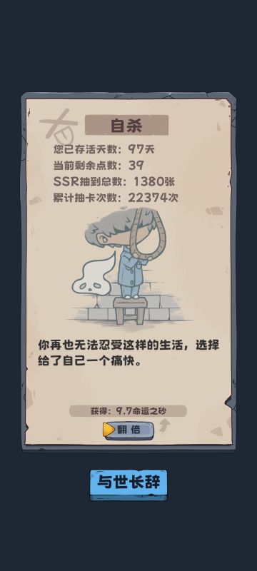 一个不小心被杰哥给逼死了