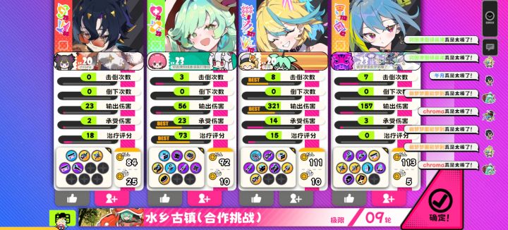 新角色截图
