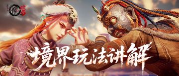 玩法攻略|侠客装备及晋升，成为江湖第一的必经之路