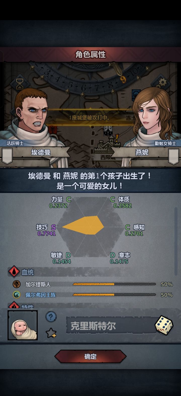 这个50血是37+12配出来的吗？？？截图