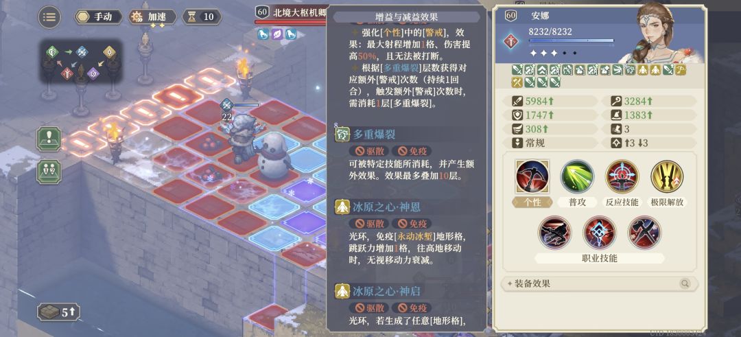 5星安娜问题，是BUG还是机制？ 2