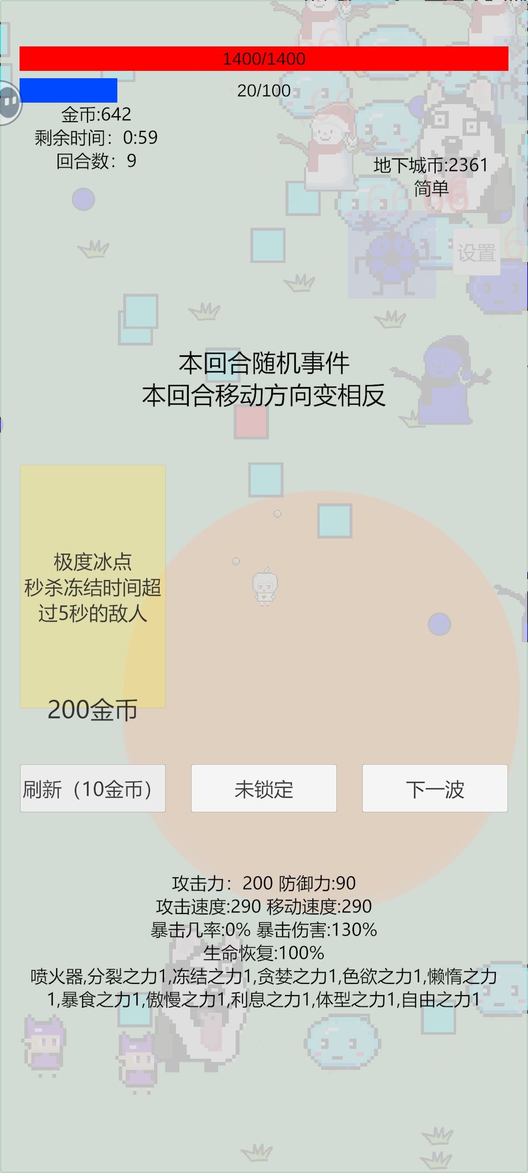 想不到叫什么玩法 2