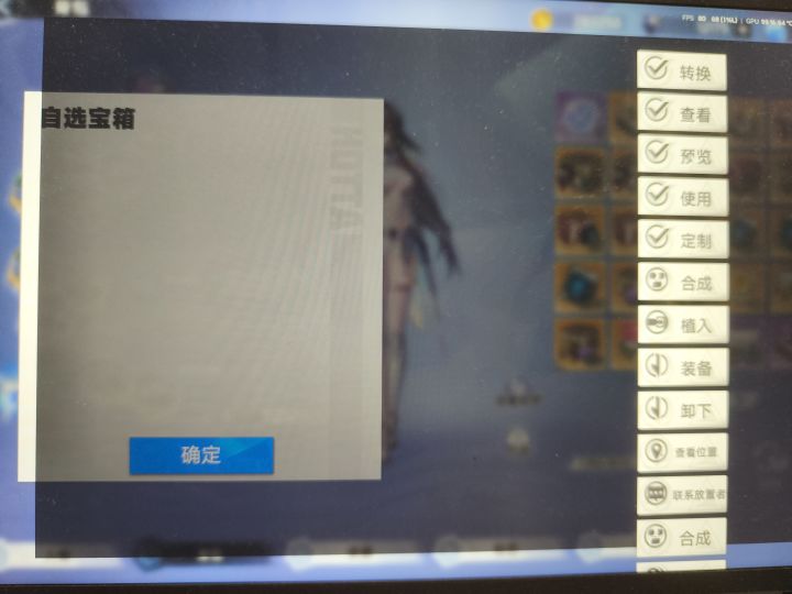 什么鬼的宝箱啊?截图