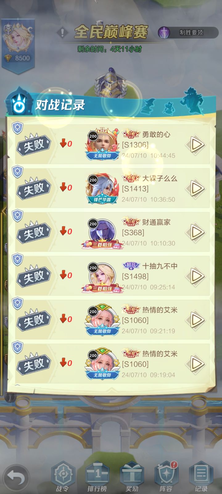 什么意思?为啥输了不扣分?截图
