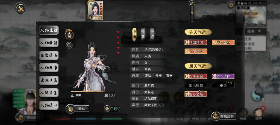 魅力值高容易招仇恨吗? 1