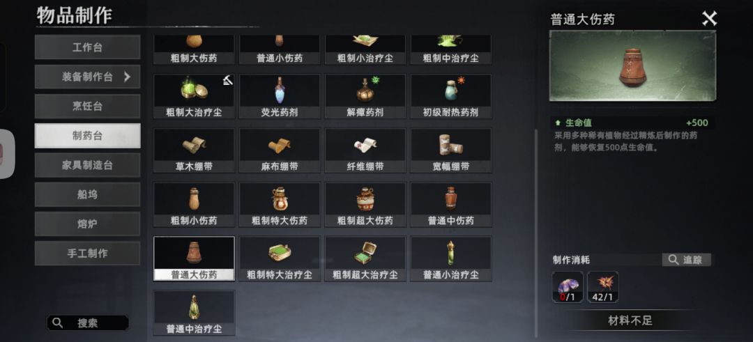 为什么我没有中级耐热药剂配方? 2
