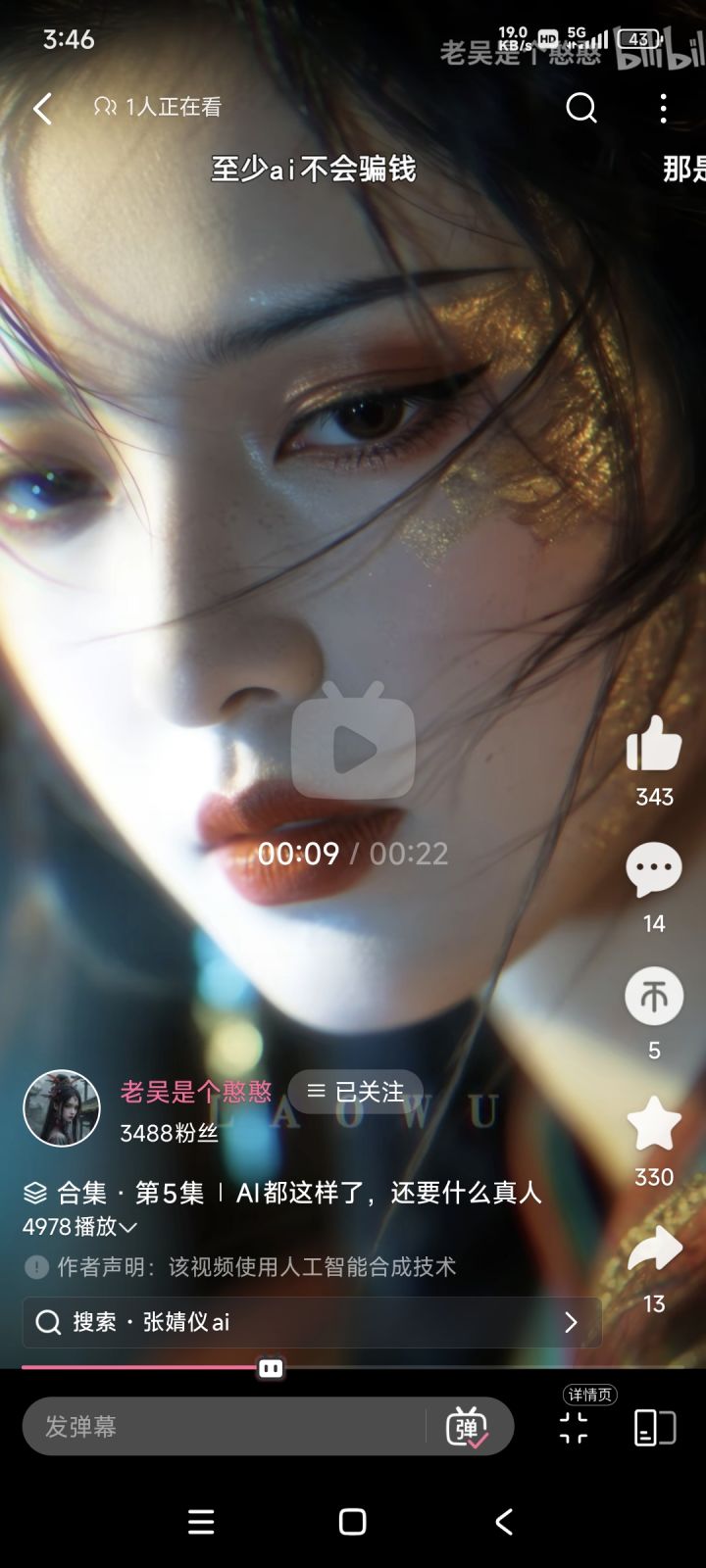 忽然想到,你游不少角色好看,怎么不做点ai截图