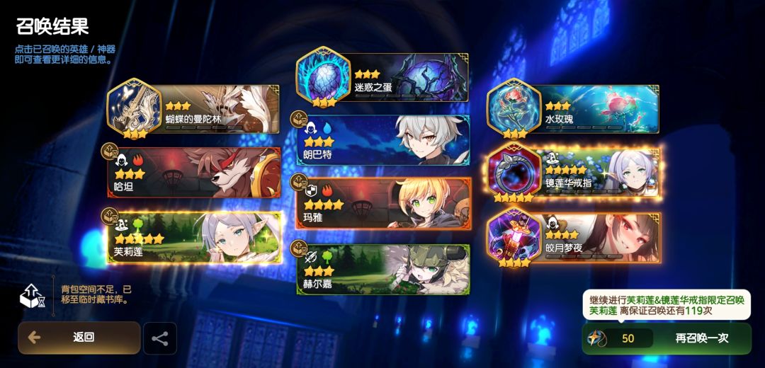 哒!大战loli莲! 2