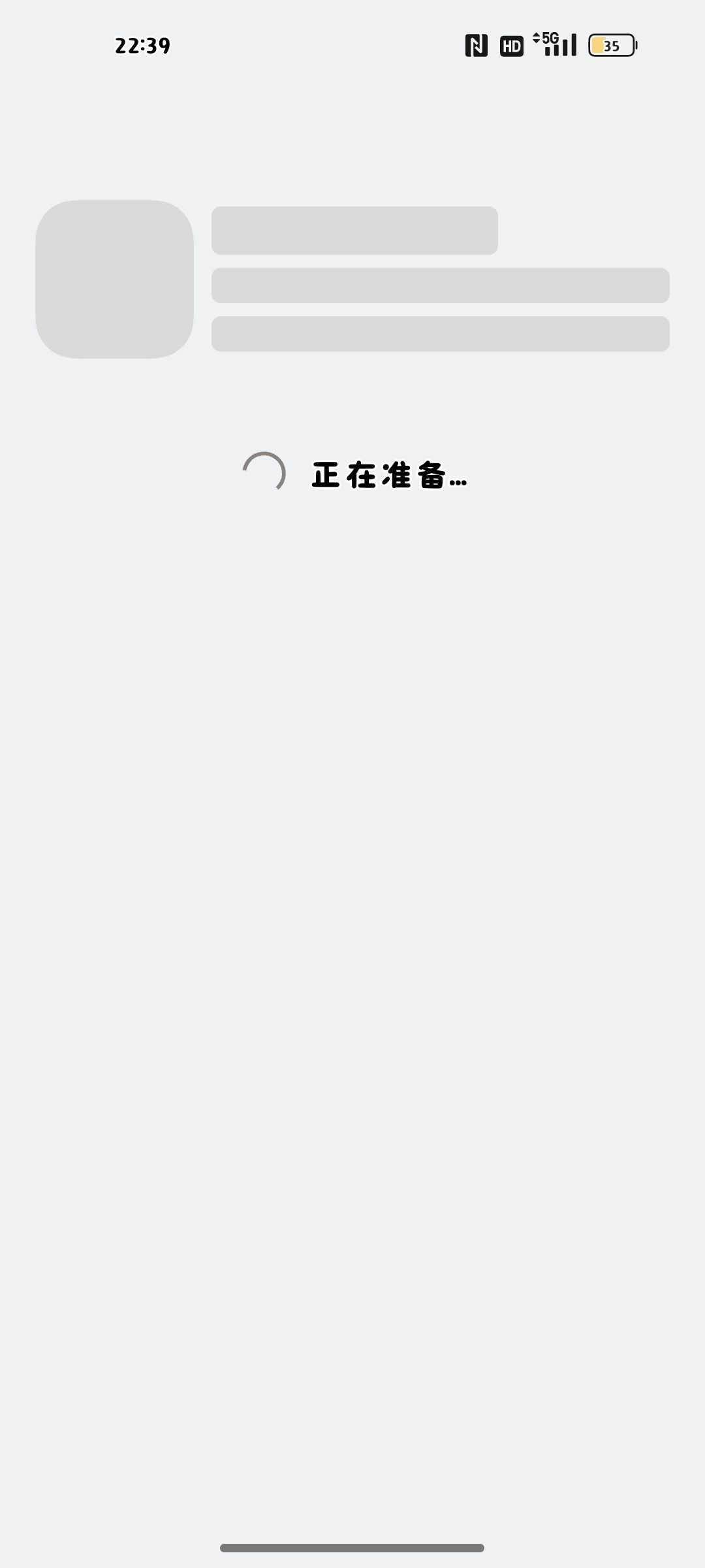 进不去 1