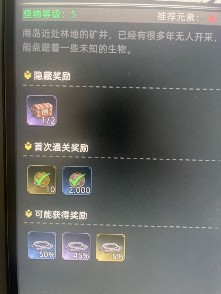 这个副本隐藏奖励打了很多次就是打不到第二次怎么回事儿啊？随机给的吗？截图